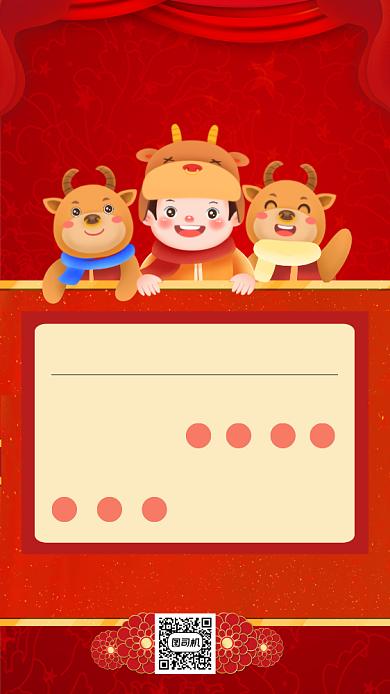 牛年春节放假通知卡通手机海报背景