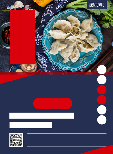 美味舌尖美食印刷海报背景