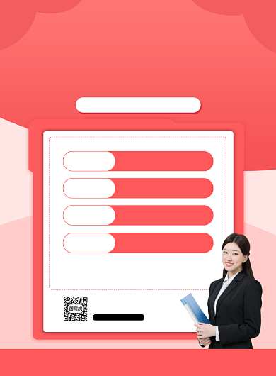 公考辅导班招生宣传印刷海报背景