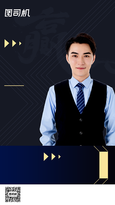 科技峰会活动商务大气手机海报背景