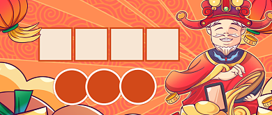 喜庆手绘小年迎财神公众号首图背景