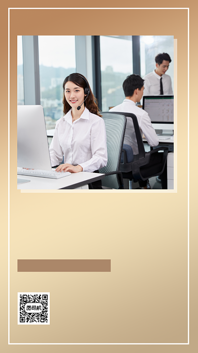 公司服务手机海报日签背景