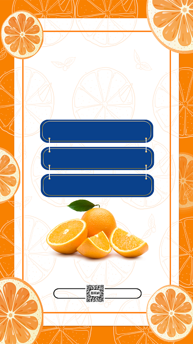 水果店会员招募清新简约手机海报背景