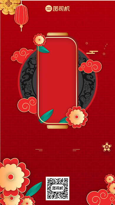 元旦快乐创意手绘国潮中国风手机海报背景