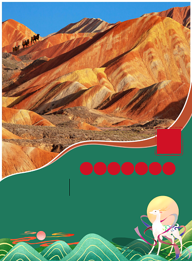 敦煌景点旅行社宣传海报背景