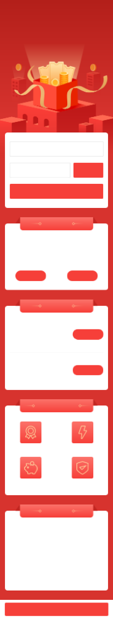 红色金融邀请好友H5文章长图背景