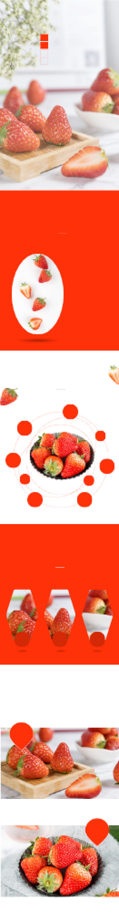 水果红颜奶油草莓详情页背景