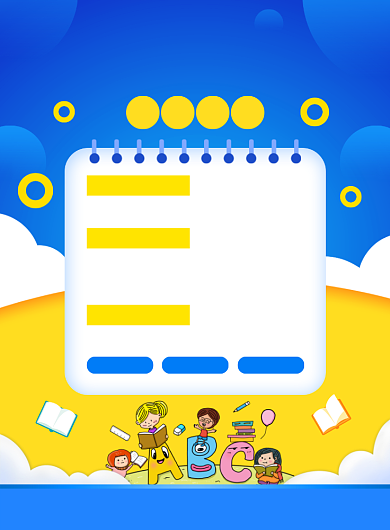 英语寒假班招生宣传印刷海报背景