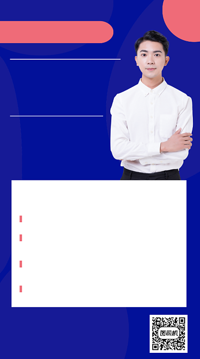 诚招代理少儿教育简约手机海报背景