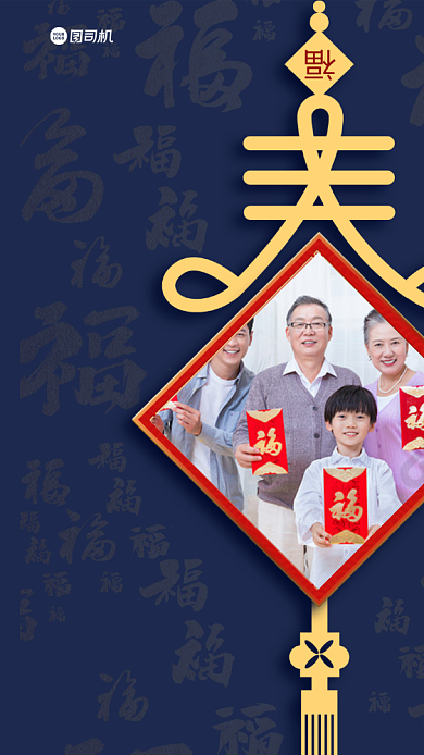 全家福相册手机海报背景