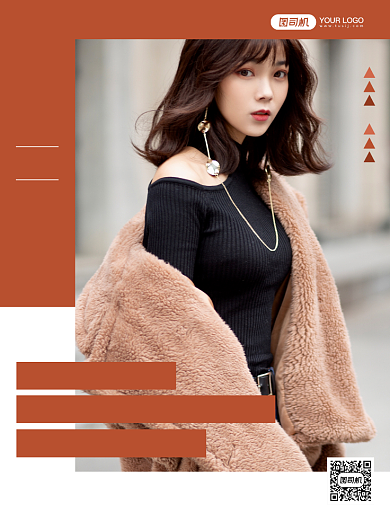 时尚出街简约时尚几何年终清仓印刷海报背景