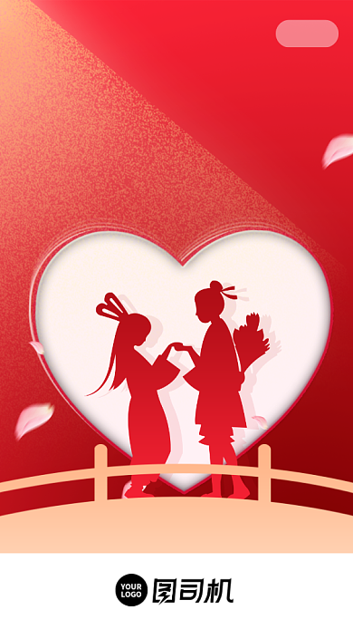 七夕情人贺卡剪影鹊桥启动页手机海报背景