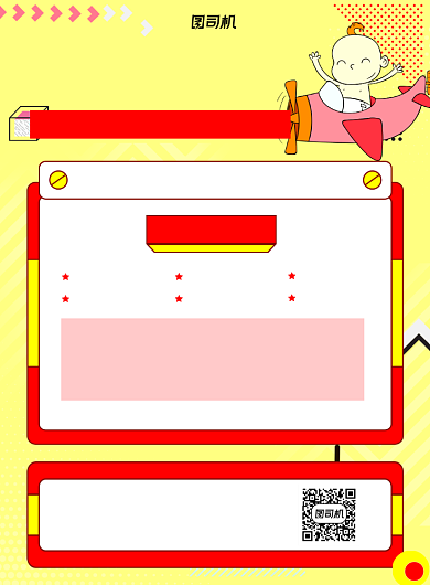 母婴护理黄色简约宣传海报背景