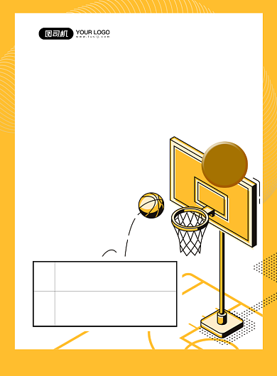 运动训练黄色时尚篮球培训印刷海报背景