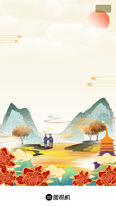 重阳节中国插画风UI启动页背景