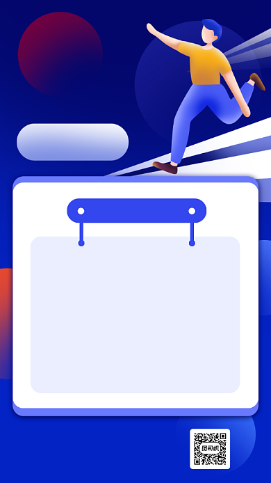 招聘计划蓝色扁平风手机海报背景