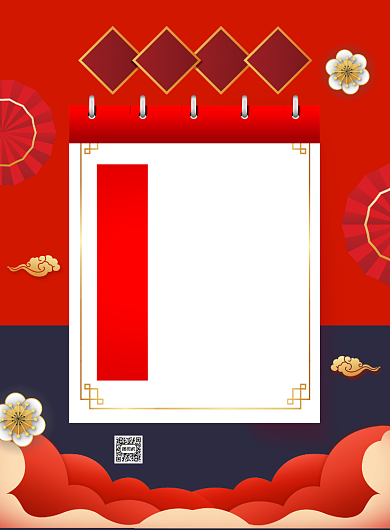 2021元旦放假通知红色宣传印刷海报背景