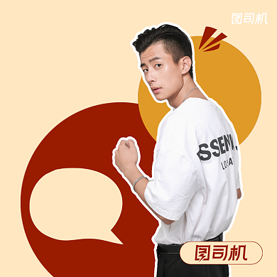 精品男装限时优惠简约手机方图背景