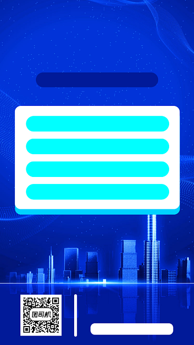 建造师招生蓝色科技风手机海报背景