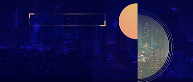 企业年终规划公发布会行业峰会邀请函众号首图背景