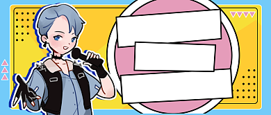 年终热话年会节目公众号首图背景