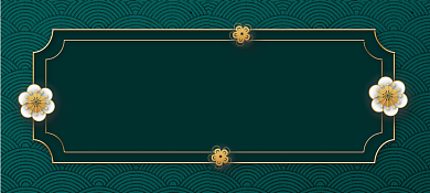 新年中国风色代金券优惠券背景