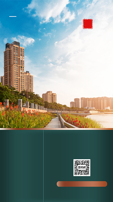 海景房地产优惠手机海报背景