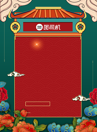 开工大吉牛年新中式古风印刷海报背景