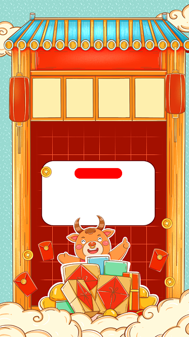 元旦放假通知卡通插画节日手机海报背景