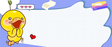 十二月来了一起加油鸭背景