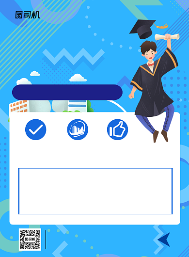 留学考研出国蓝色印刷海报背景