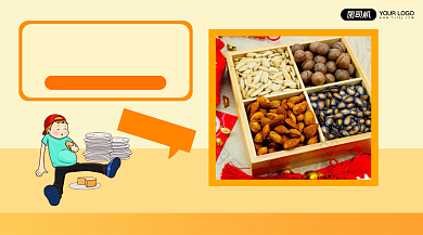 现炒干货年货优惠简约几何手机横图背景