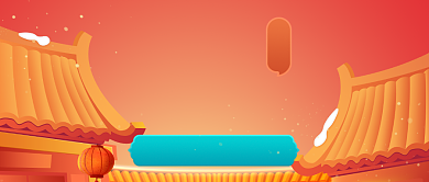 红色中国风春晚段子集锦公众号首图背景