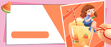 饮品上新小仙女网红打卡处公众号首图背景