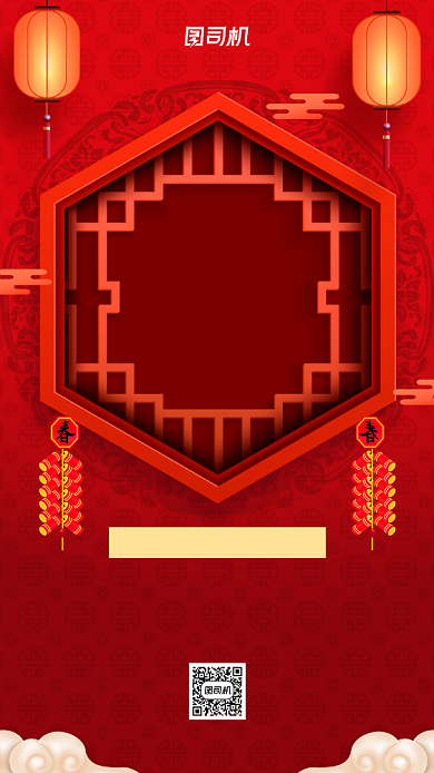 新年贺卡手机海报背景