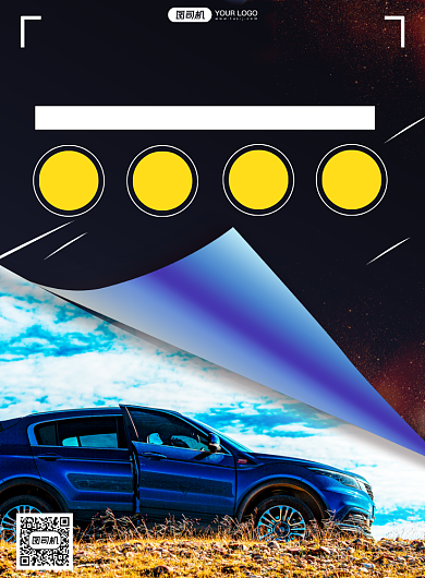 汽车保险实景宣传促销印刷海报背景