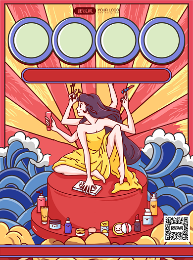 美妆店手绘插画周年店庆优惠宣传单背景