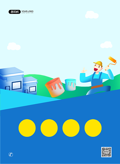 装修房子创意卡通宣传印刷海报背景