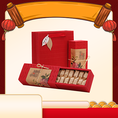 元旦跨年茶叶促销主图直通车背景