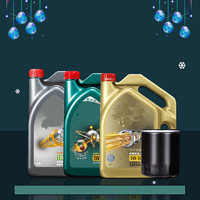 圣诞节汽车配件润滑油主图直通车背景