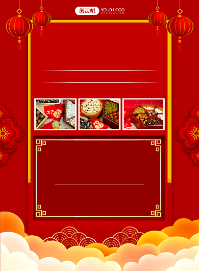 年终中国风促销活动宣传印刷海报背景