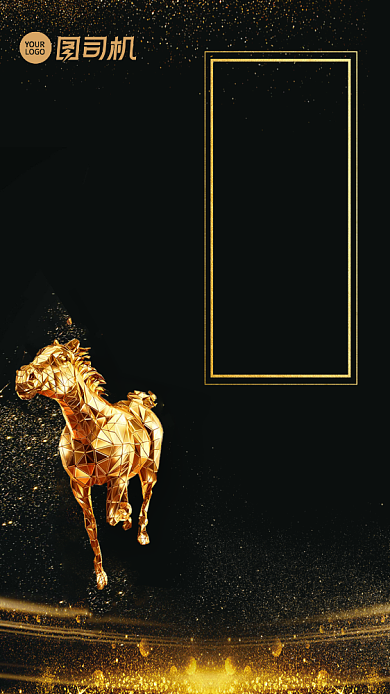 军令状奔腾金马黑金高端手机海报背景