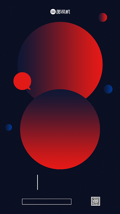 房地产招聘渐变简约手机海报背景