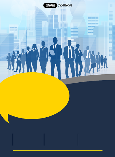 招聘启事卡通宣传印刷海报背景