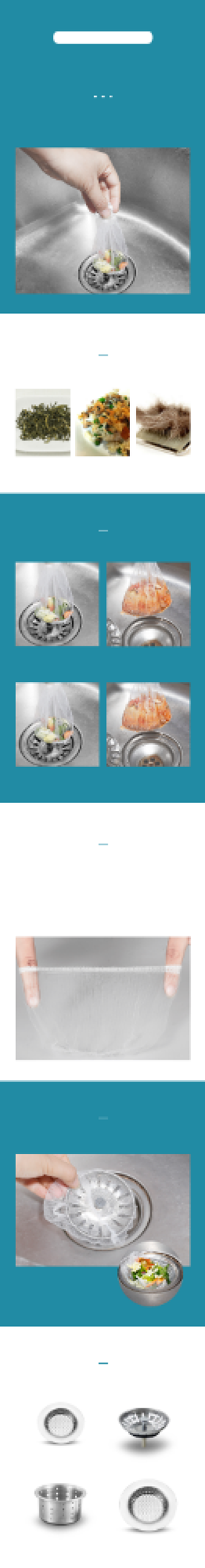 水槽过滤网防堵塞袋厨房用品详情页背景