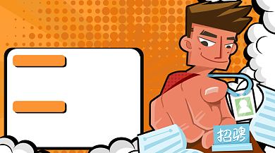 设计师招聘波普插画手机海报背景