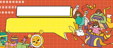 双十二预热手绘卡通公众号首图背景