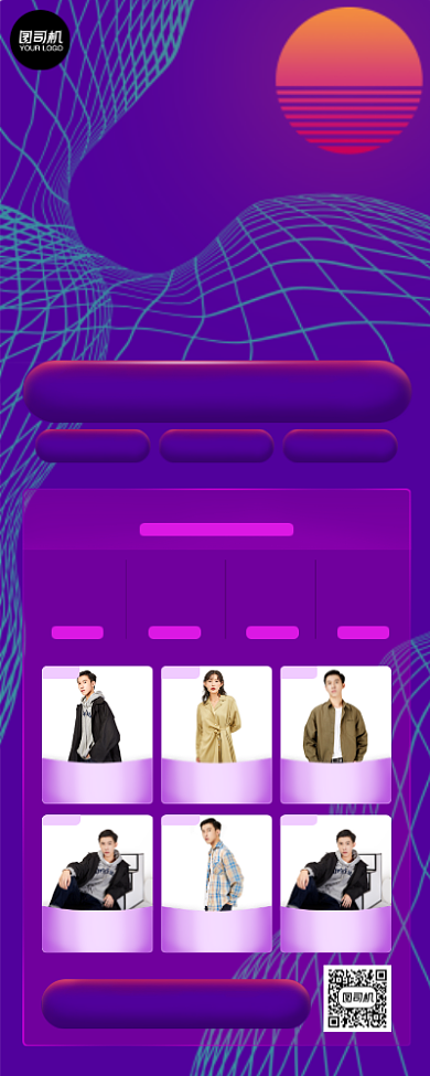 双十一预售时尚潮流手机海报背景