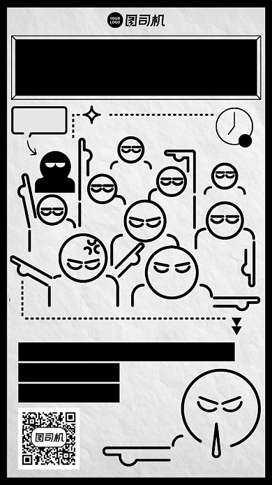 创意手绘招聘手机海报背景