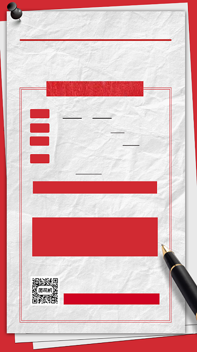 每日促销活动手机海报背景